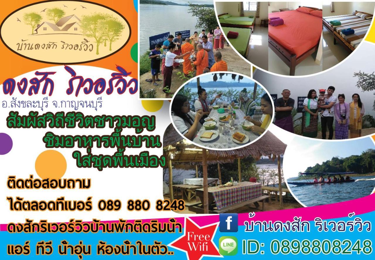 Baan Dongsak River View Sangkhla Buri Eksteriør bilde